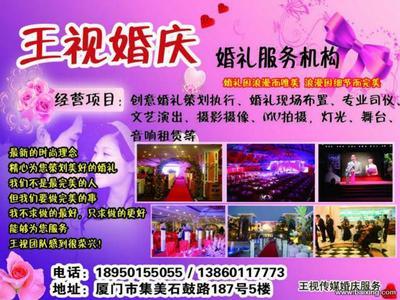 廈門王視文化傳播 專業婚慶活動策劃，打造您的專屬浪漫慶典